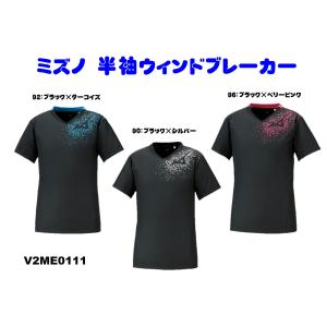 MIZUNO ミズノ mizuno ウインドブレーカーシャツ（半袖）V2ME0503