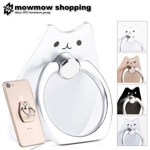 スマホリング 猫 かわいい アイリング スマホホルダー リングスタンド iphone 落下防止 バンカーリング  i-ring0003