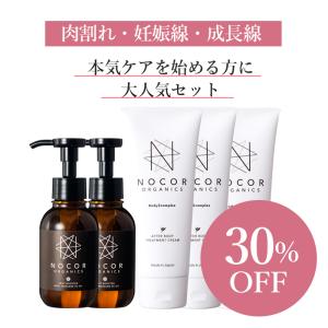 通常価格より30％OFF[超目玉!]ご褒美ケアセット（ノコアクリーム×3＋VCオイル×2）