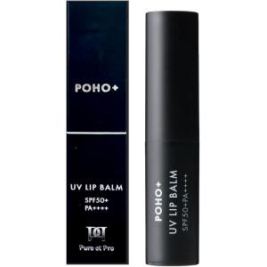 ポホプラス POHO＋ UV リップヴァーム SPF50+ リップ専用日焼け止め 年中使える 手が汚...