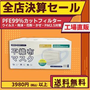 不織布マスク 使い捨てマスク 50枚 マスク 不織布 175mm 花粉症対策 三層構造 男女兼用 ホワイト 大きめ 平ゴム 大人用