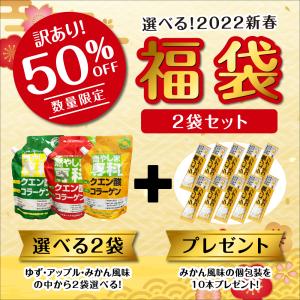 【50％OFF】 訳あり 選べる 新春 福袋 燃やしま専科 アップル ゆず みかん 風味 500g 2袋セット ＋ みかんスティックサンプル プレゼント