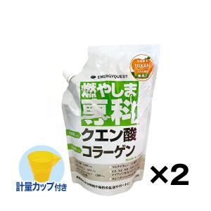 燃やしま専科　みかん 2袋セット クエン酸 コラーゲン ダイエット スポーツドリンク 栄養ドリンク エナジークエスト  スクイズボトル 計量カップ付き