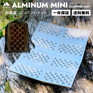 Mozambique アウトドア マット 登山 キャンプ 座布団 アルミ