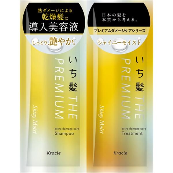 【メール便発送】いち髪 THE PREMIUM　シャイニーモイスト　トライアル　シャンプー・トリート...