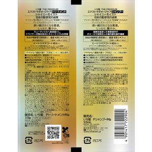 【メール便発送】いち髪 THE PREMIUM...の詳細画像1