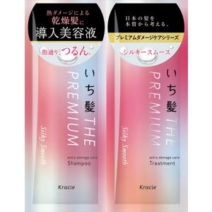 【メール便発送】いち髪 THE PREMIUM　シルキースムース　トライアル　シャンプー・トリートメント　各10ｍL x 各1回分