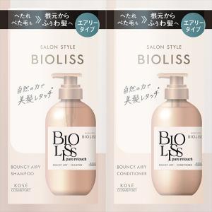 BIOLISS 【メール便発送】ビオリス ボタニカル エステティーク