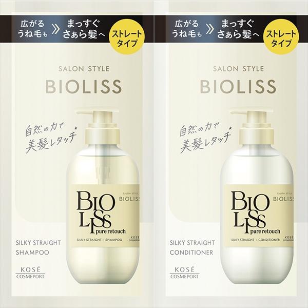 【メール便発送】SS ビオリス ピュアレタッチ うねさぁら　ストレートタイプ　 トライアルセット　シ...