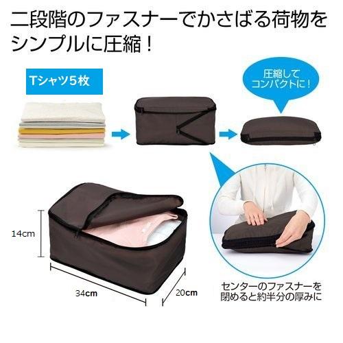 【メール便発送】圧縮できるトラベルポーチ