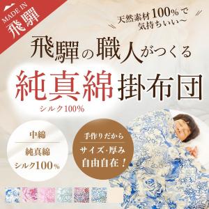 西川（nishikawa） 洗えるシルク肌掛けふとん 日本製 サンダーソン真綿