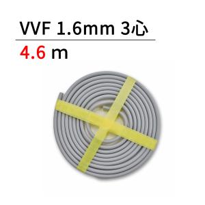 VVF1.6-3C 7m モズシリーズ 600Vビニル絶縁ビニルシースケーブル平型 1.6mm 3芯 (富士電線工業製or矢崎電線製)｜mozuseries2