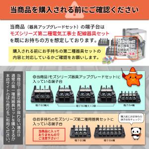 第一種 電気工事士 技能試験セット 第1種用 ...の詳細画像1