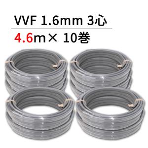 電線 VVF1.6mm×3芯 VVF ケーブル 100m 3芯 2025年製 個人宅可 北海道