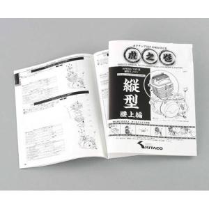 キタコ APE系虎の巻ボアアップKITの組み方腰上編 (00-0901001)｜mpc