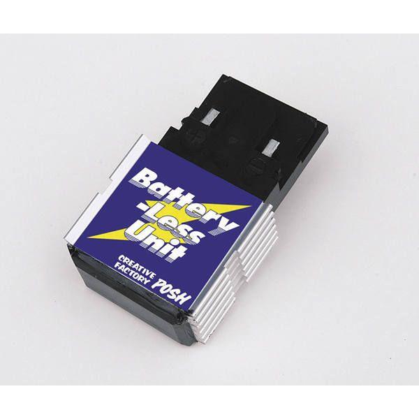 CF POSH 12Vモンキー,ゴリラ バッテリーレスユニット (271541)