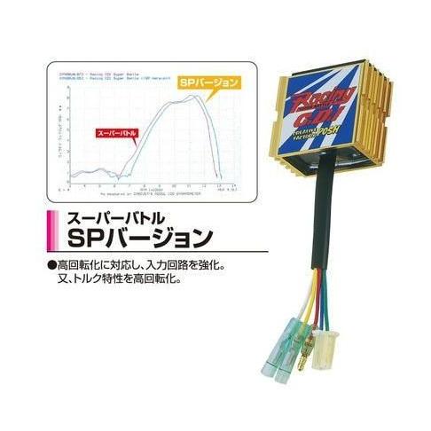 CF POSH NSR50(-'92) スーパーバトルCDI.SPV (220361)