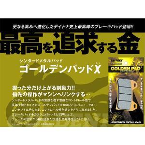 DAYTONA（デイトナ） ブレーキパッド 047 ゴールデンパッドΧ(カイ) (F
