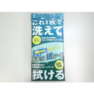 QMI 洗えて拭け〜る/スポンジ&amp;クロス  QM-AF2