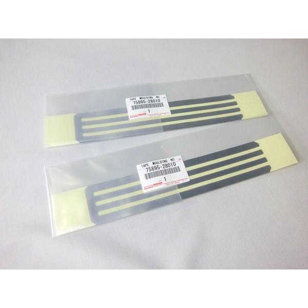 TOYOTA/トヨタ純正 モールディングテープ（アルミテープ）2枚セット