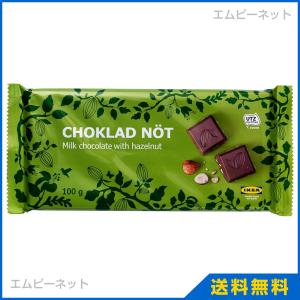 IKEA イケア ヘーゼルナッツ入りミルクチョコレート UTZ認証 CHOKLAD NOT ショクラード・ヌェート 305.247.52