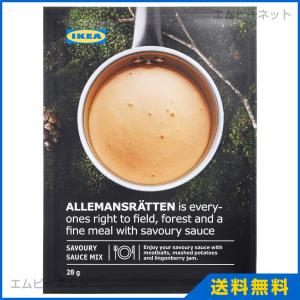 IKEA イケア クリームソースミックス ALLEMANSRATTEN アレマンスレッテン