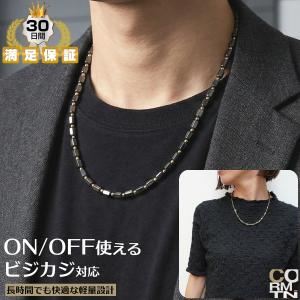 磁気ネックレス コリマテン ヘマタイト メンズ レディース おしゃれ シンプル 上品 CORMTN 国内検品 45cm 50cm 健康 アクセサリー