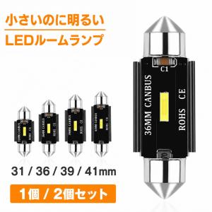 ポルシェ 9PA カイエン 957 [H14-H22] LED ルームランプ 金メッキ