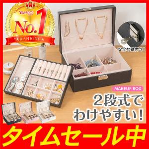 アクセサリーケース ジュエリーボックス 宝石箱 鍵 収納