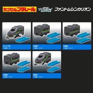 カプセルプラレール シンカリオン チェンジ ザ ...の商品画像