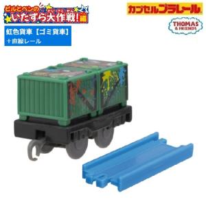カプセルプラレール きかんしゃトーマス ビルとベ...の商品画像