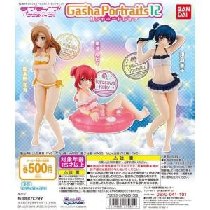 Gasha Portraits ラブライブ！サンシャイン!! 12 ／ バンダイ　【選択出来る。単体販売】｜mpitsuki-ys