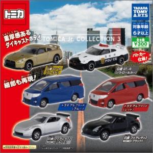 トミカJr.コレクション3 ／ タカラトミーアーツ