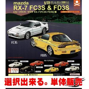 1/72 スケール Cカークラフト 日産 セフィーロ A31 ＆ ローレル