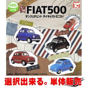正規ライセンス ダイキャストミニカー ブラックシリーズ Vol.1 ／ SO