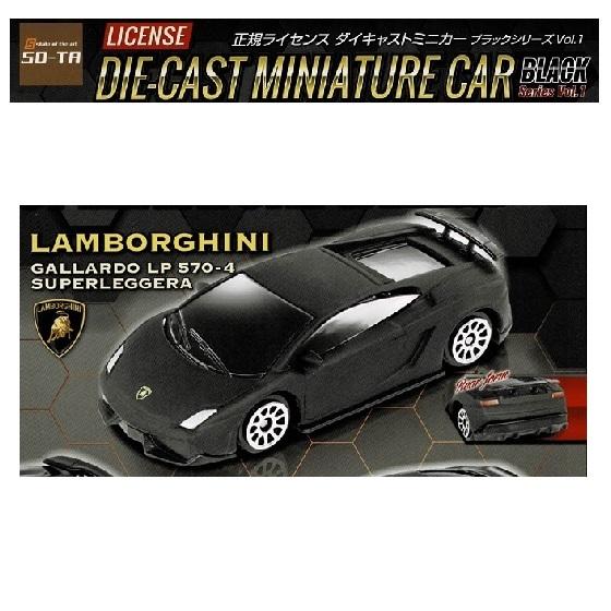 正規ライセンス ダイキャストミニカー ブラックシリーズ Vol.1 「ランボルギーニ ガラルドLP5...