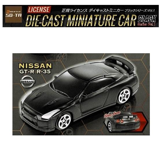 正規ライセンス ダイキャストミニカー ブラックシリーズ Vol.1 「日産 GT-R R-35」 S...