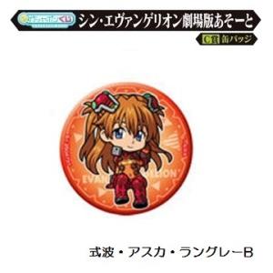 ガシャポンくじ シン エヴァンゲリオン 劇場版 あそーと 全15種セット バンダイ ガチャポン ガチャガチャ ガシャポン G0705s01t 遊you 通販 Yahoo ショッピング