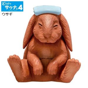 どうぶつサウナ4  バンダイ   動物フィギュア ガチャ ガチャポン ガチャガチャ