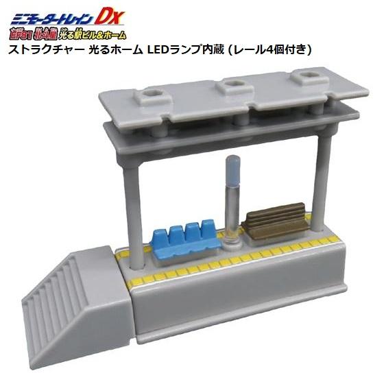 ミニモータートレインDX EF81北斗星 光る駅ビル＆ホーム「ストラクチャー 光るホーム LEDラン...