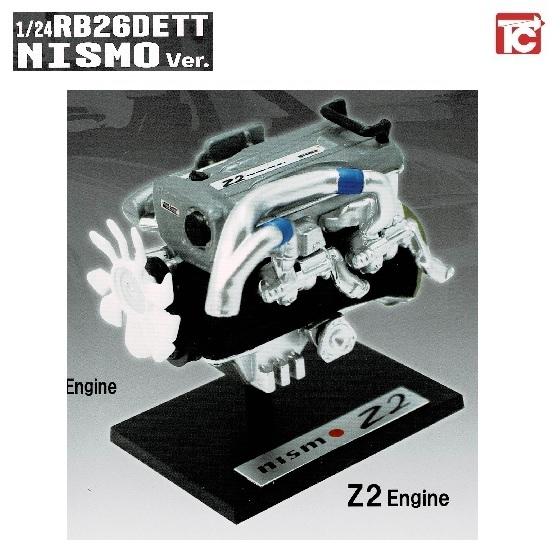 1/24日産RB26エンジンコレクション NISMO Ver.「Z2 Engine」 トイズキャビン