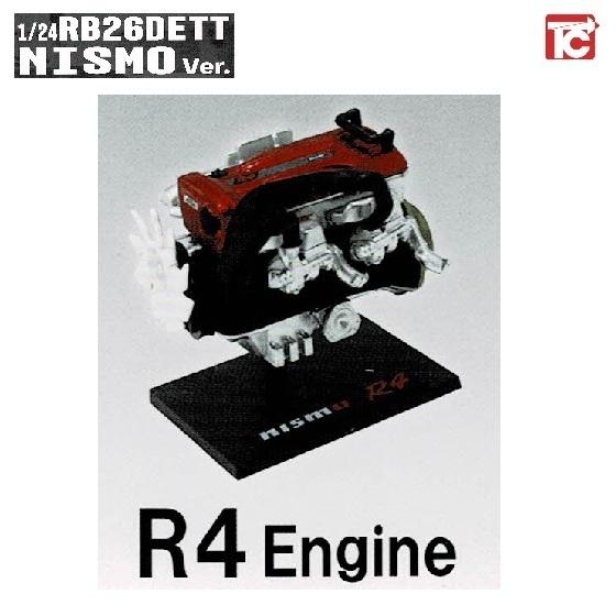 1/24日産RB26エンジンコレクション NISMO Ver.「R4 Engine」 トイズキャビン