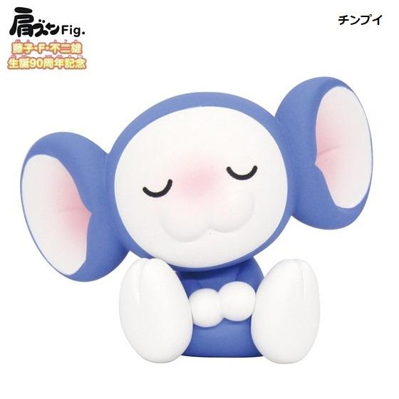 肩ズンFig. 藤子・F・不二雄 生誕90周年記念「チンプイ」 タカラトミーアーツ