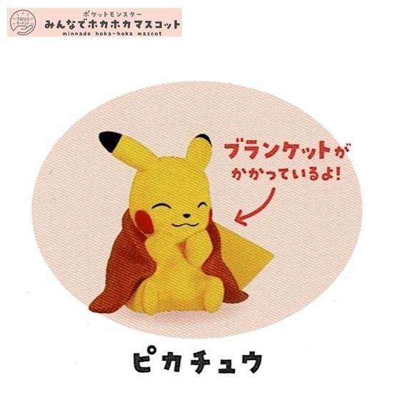 てのひらモーメント ポケモン みんなでホカホカマスコット「ピカチュウ」 タカラトミーアーツ