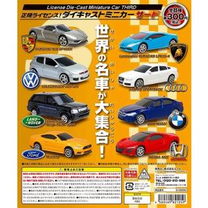 正規ライセンス！ダイキャストミニカー サード ／ エール
