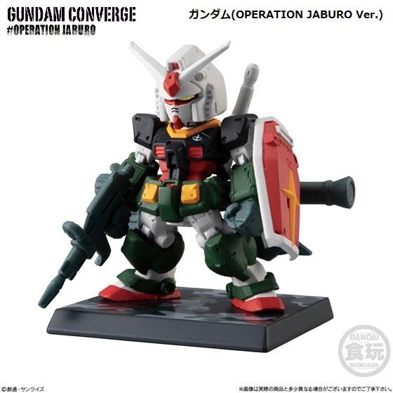 FW GUNDAM CONVERGE ♯OPERATION JABURO「ガンダム(OPERATIO...