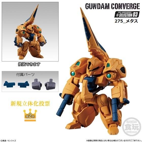 FW GUNDAM CONVERGE 10周年 ♯SELECTION 03「275_メタス」 バンダ...