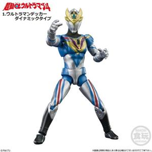 超動αウルトラマン4「ウルトラマンデッカー ダイナミックタイプ」