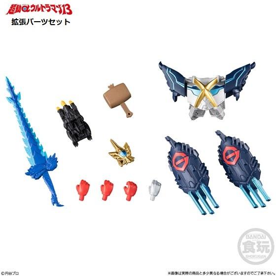 超動αウルトラマン13「拡張パーツセット」 バンダイ