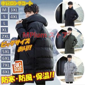 ロングコート メンズ 膝下 黒 レディース 冬 スリム